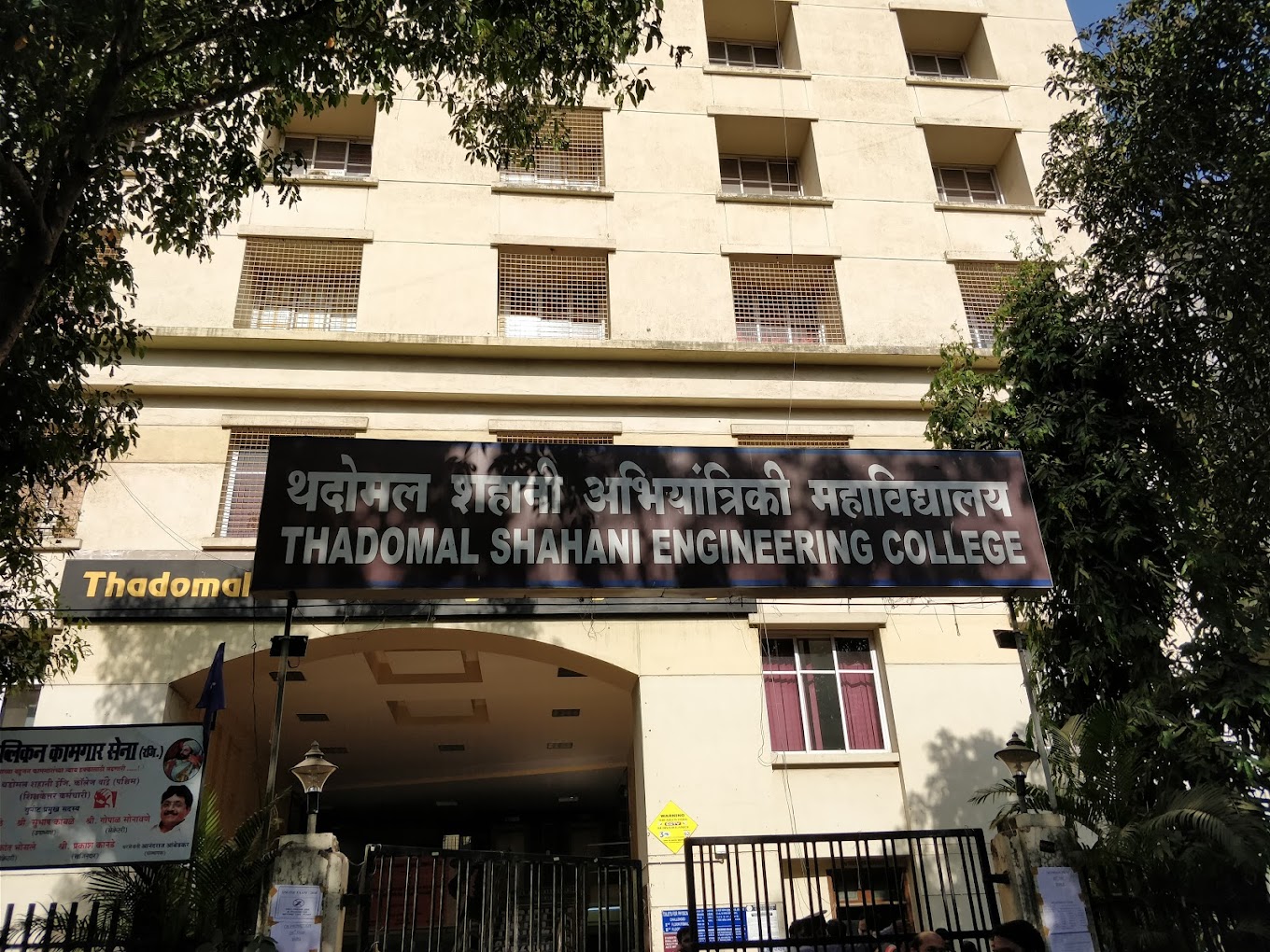 Direct Admission in Thadomal Engineering College | Digital Shiksha